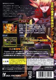 Generation of Chaos Exceed: Yami no Koujo Roze Images - LaunchBox Games ...