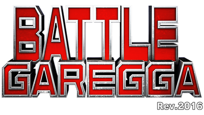 Battle Garegga Rev.2016 - Clear Logo Image