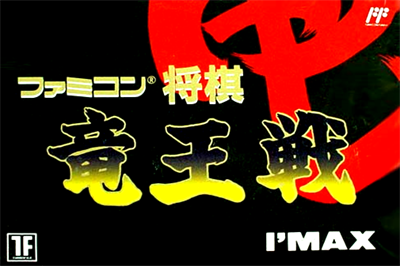 Famicom Shougi: Ryuuousen