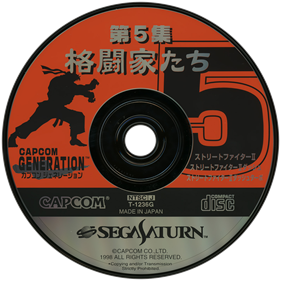 Capcom Generation: Dai 5 Shuu Kakutouka-tachi - Disc Image