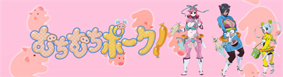 Muchi Muchi Pork! - Arcade - Marquee Image