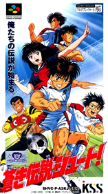 Aoki Densetsu Shoot Season 2 ( Shoot Goal To The Future