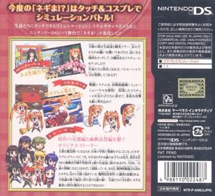 Negima!? Chou Mahora Taisen Kattoiin, Keiyaku Shikkou Dechai masuu - Box - Back Image