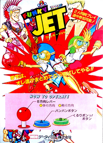 Funky Jet - Arcade - Controls Information Image