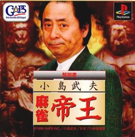 Kojima Takeo: Mahjong Teiou
