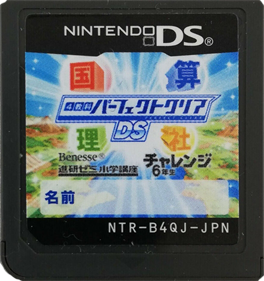 4 Kyouka Perfect Clear DS - Cart - Front Image