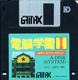 Dennou Gakuen: Version 2.0 - Disc Image