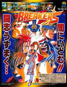 Breakers - Advertisement Flyer - Front Image