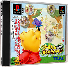 Winnie the Pooh: Kindergarten - Box - 3D Image