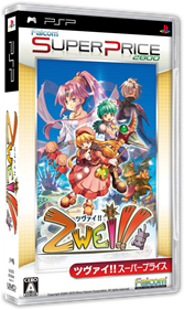 Zwei!! - Box - 3D Image