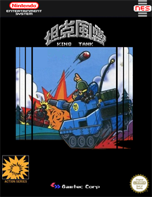 Tank Fengyun: King Tank - Box - Front Image