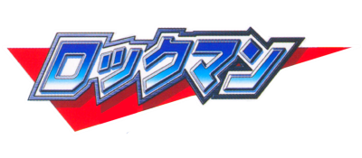 Rockman: Complete Works - Clear Logo Image