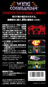 Wing Commander - Box - Back Image