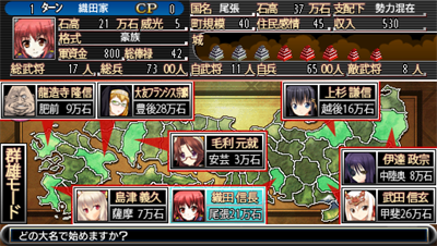 Sengoku Hime 2 Arashi: Hyakubana, Senran Tatsukaze no Gotoku - Screenshot - Game Select Image