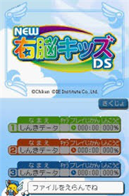 New Unou Kids DS - Screenshot - Game Title Image