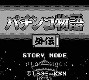 Pachinko Monogatari Gaiden - Screenshot - Game Select Image