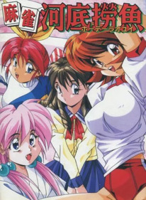 Mahjong Houtei Raoyui