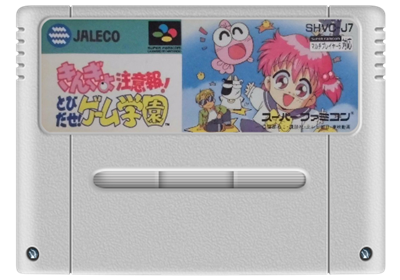 Kingyo Chuuihou!: Tobidase! Game Gakuen - Fanart - Cart - Front Image