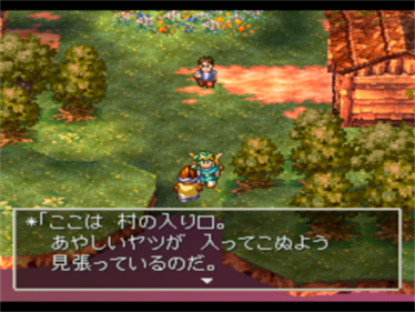 Dragon Quest IV: Michibikareshi Mono Tachi - Screenshot - Gameplay Image