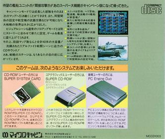 Daisenryaku II: Campaign Version - Box - Back Image