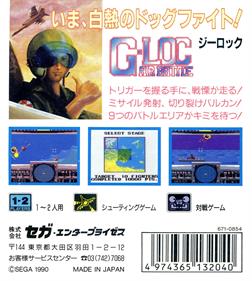 G-LOC: Air Battle - Box - Back Image