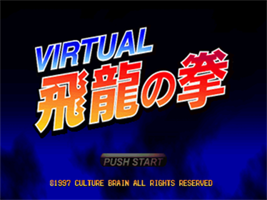 Virtual Hiyru no Ken - Screenshot - Game Title Image