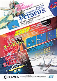 Sentou Densetsu Erf - Advertisement Flyer - Front Image