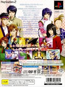 Fushigi Yuugi: Suzaku Ibun - Box - Back Image