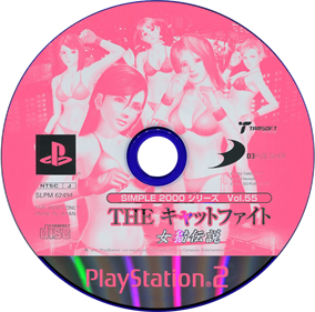Fighting Angels - Disc Image