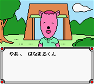 Guruguru Town Hanamaru-kun - Screenshot - Gameplay Image