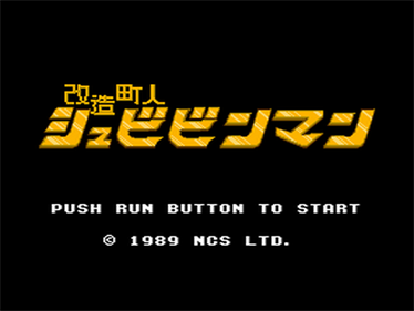 Kaizou Choujin Shubibinman - Screenshot - Game Title Image