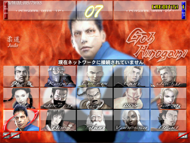 Virtua Fighter 4 Final Tuned - Screenshot - Game Select Image