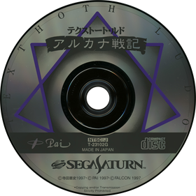 Texthoth Ludo: Arcanum Senki - Disc