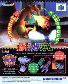 Pocket Monsters' Stadium - Advertisement Flyer - Front Image