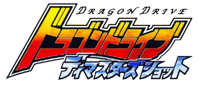 Dragon Drive: D-Masters Shot - Clear Logo Image