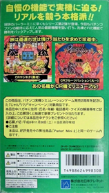 Parlor! Mini 2: Pachinko Jikki Simulation Game - Box - Back Image