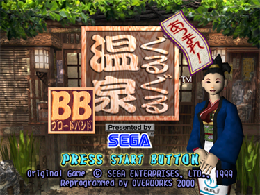 Atsumare! Guru Guru Onsen BB - Screenshot - Game Title Image