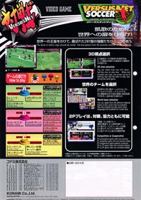 Versus Net Soccer - Advertisement Flyer - Back Image