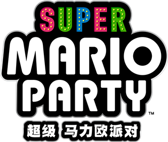 Super Mario Party - Clear Logo Image