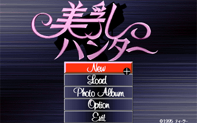 Binyuu Hunter - Screenshot - Game Title Image