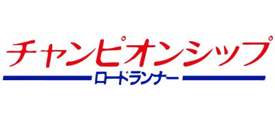 Championship Lode Runner - Clear Logo