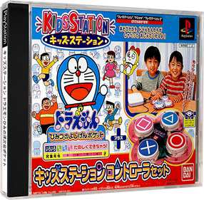 Kids Station: Doraemon: Himitsu no Yojigen Pocket - Box - 3D Image