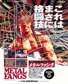 Metal Fangs - Advertisement Flyer - Front Image