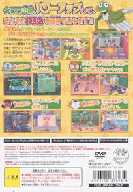 Keroro Gunsou: MeroMero Battle Royale Z - Box - Back Image