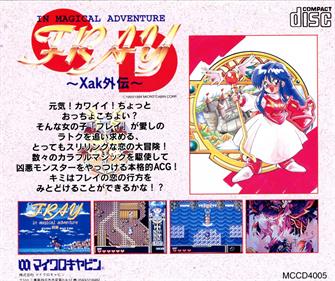 Fray in Magical Adventure CD: Xak Gaiden - Box - Back Image