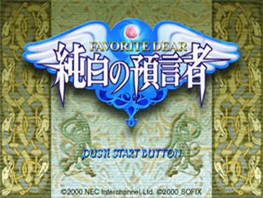 Favorite Dear: Junpaku no Yogensha - Screenshot - Game Title Image