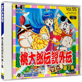 Momotarou Densetsu Gaiden 1: Dai 1 Shuu - Box - 3D Image