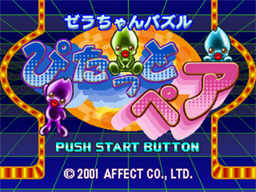 Zera-Chan Puzzle: Pitatto Pair - Screenshot - Game Title Image