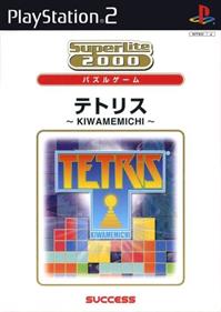 Tetris Kiwamemichi - Box - Front Image