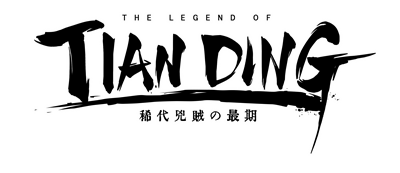 The Legend of Tianding  - Clear Logo Image